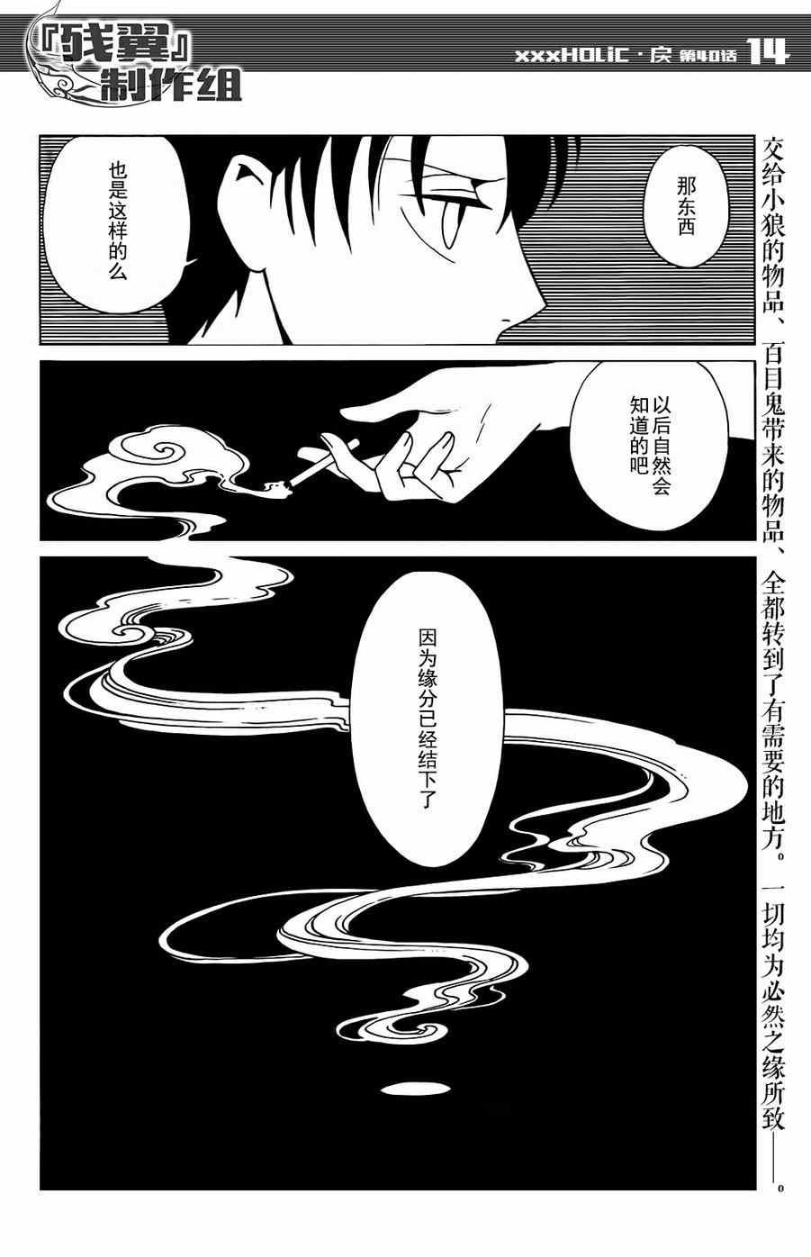 第40话