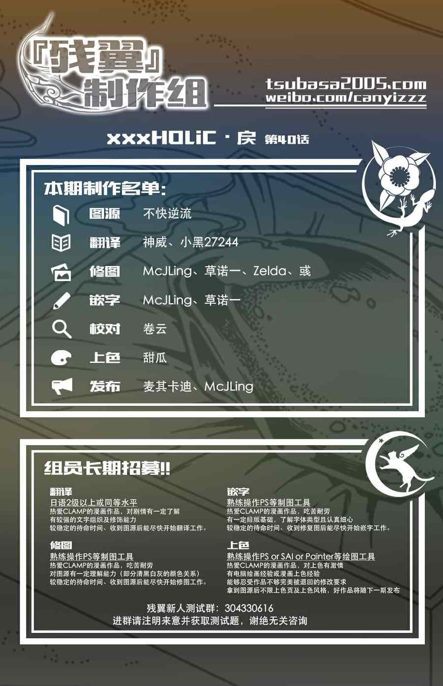 第40话