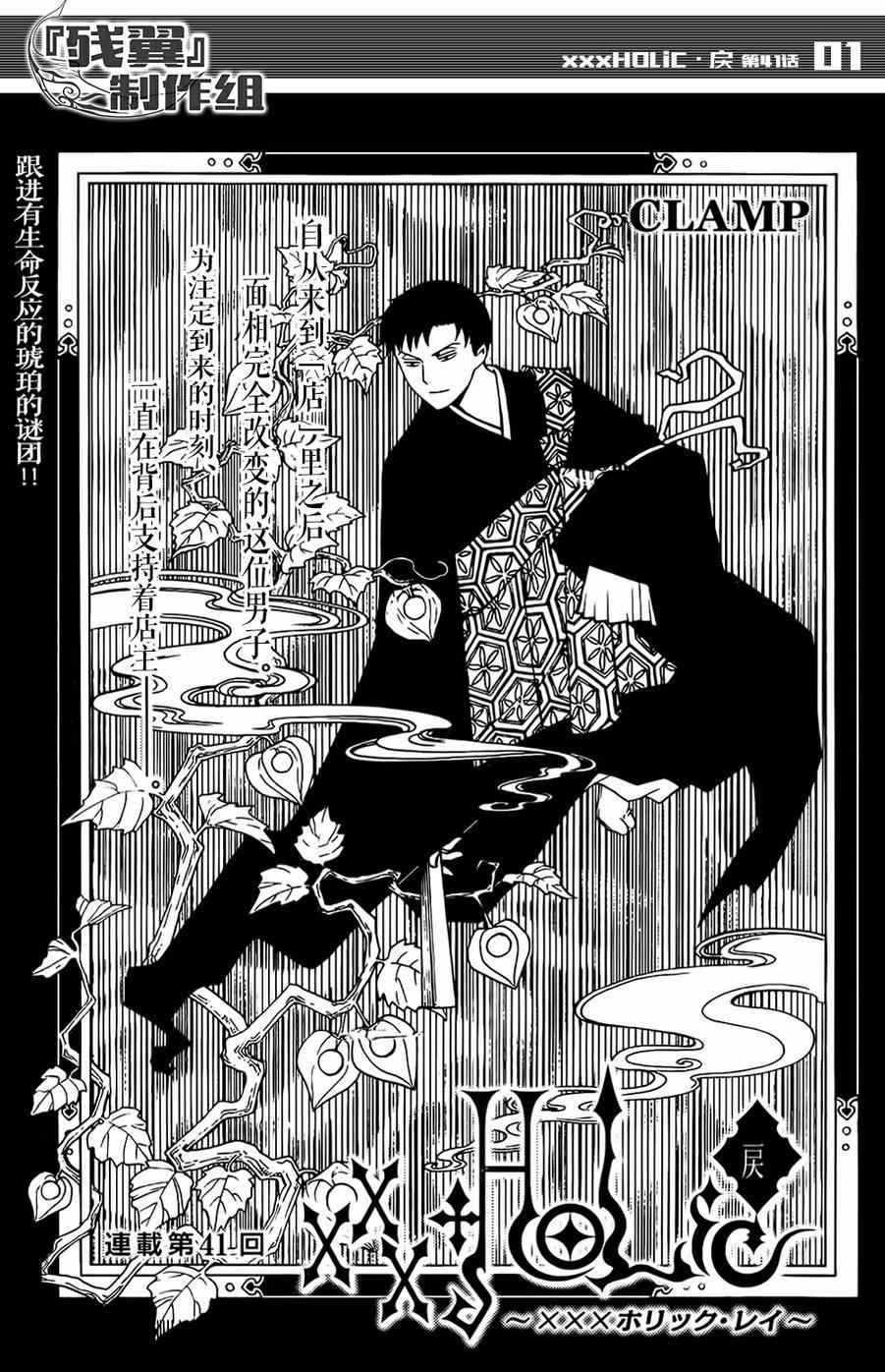 第41话