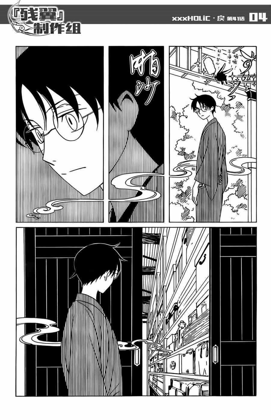 第41话