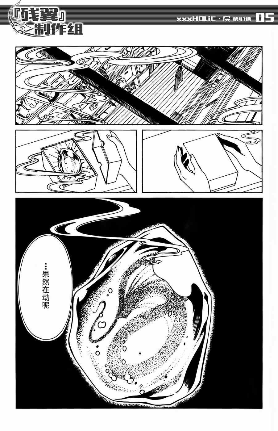 第41话