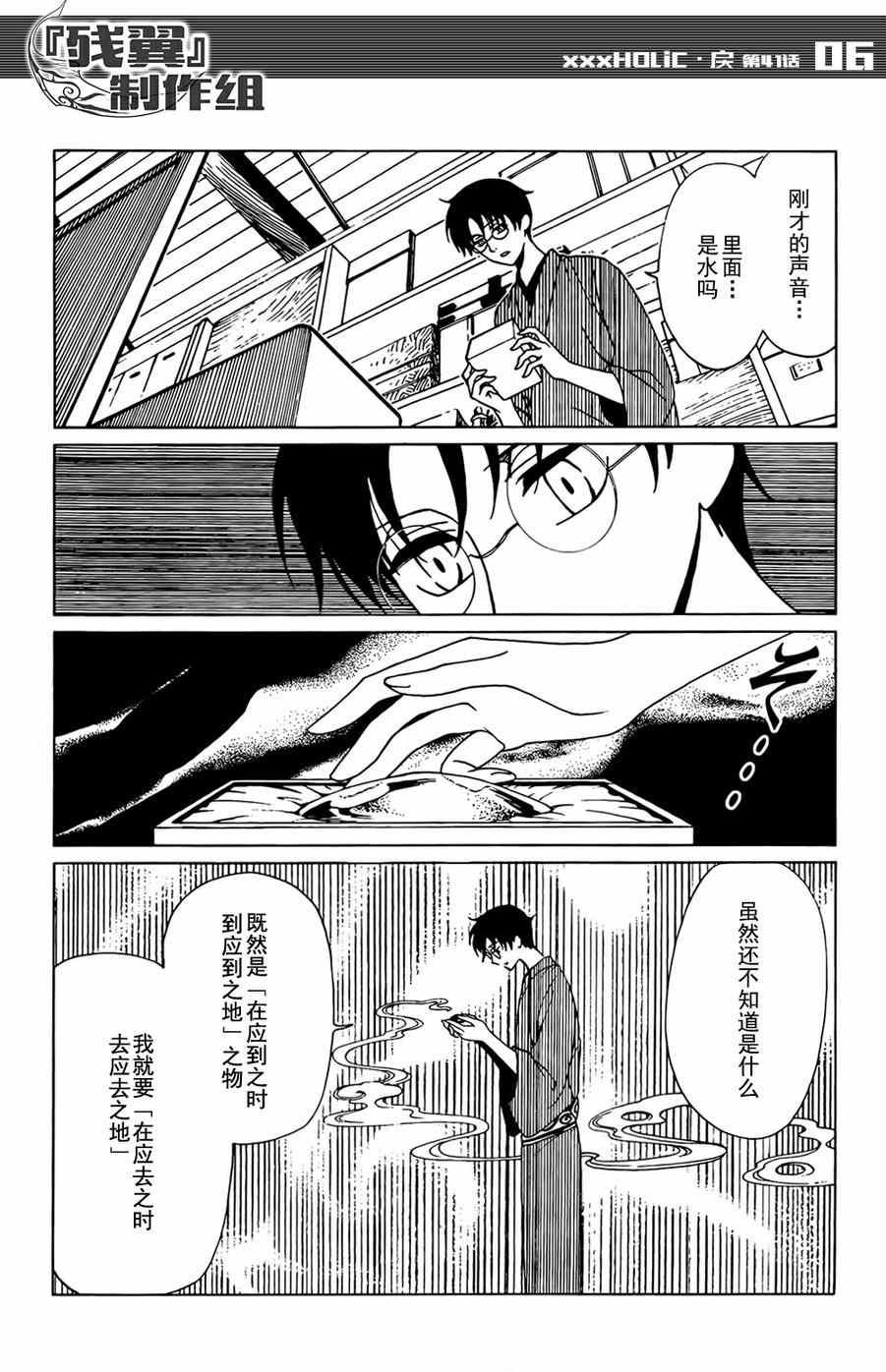 第41话