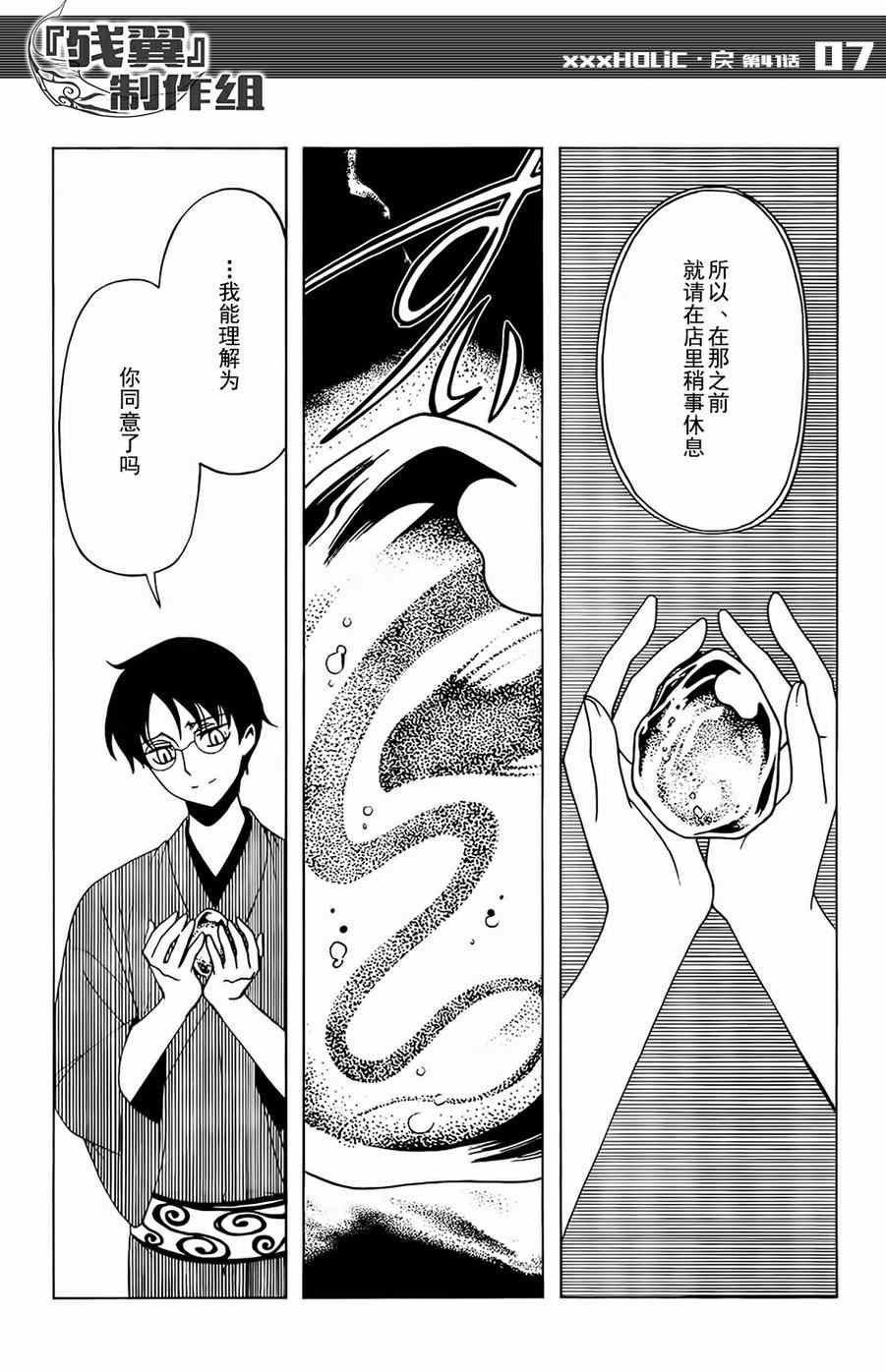 第41话