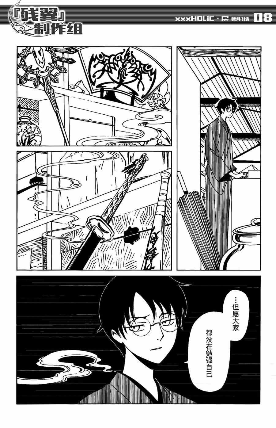 第41话