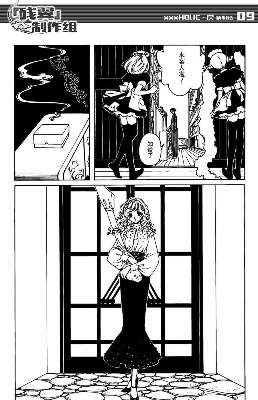 第41话