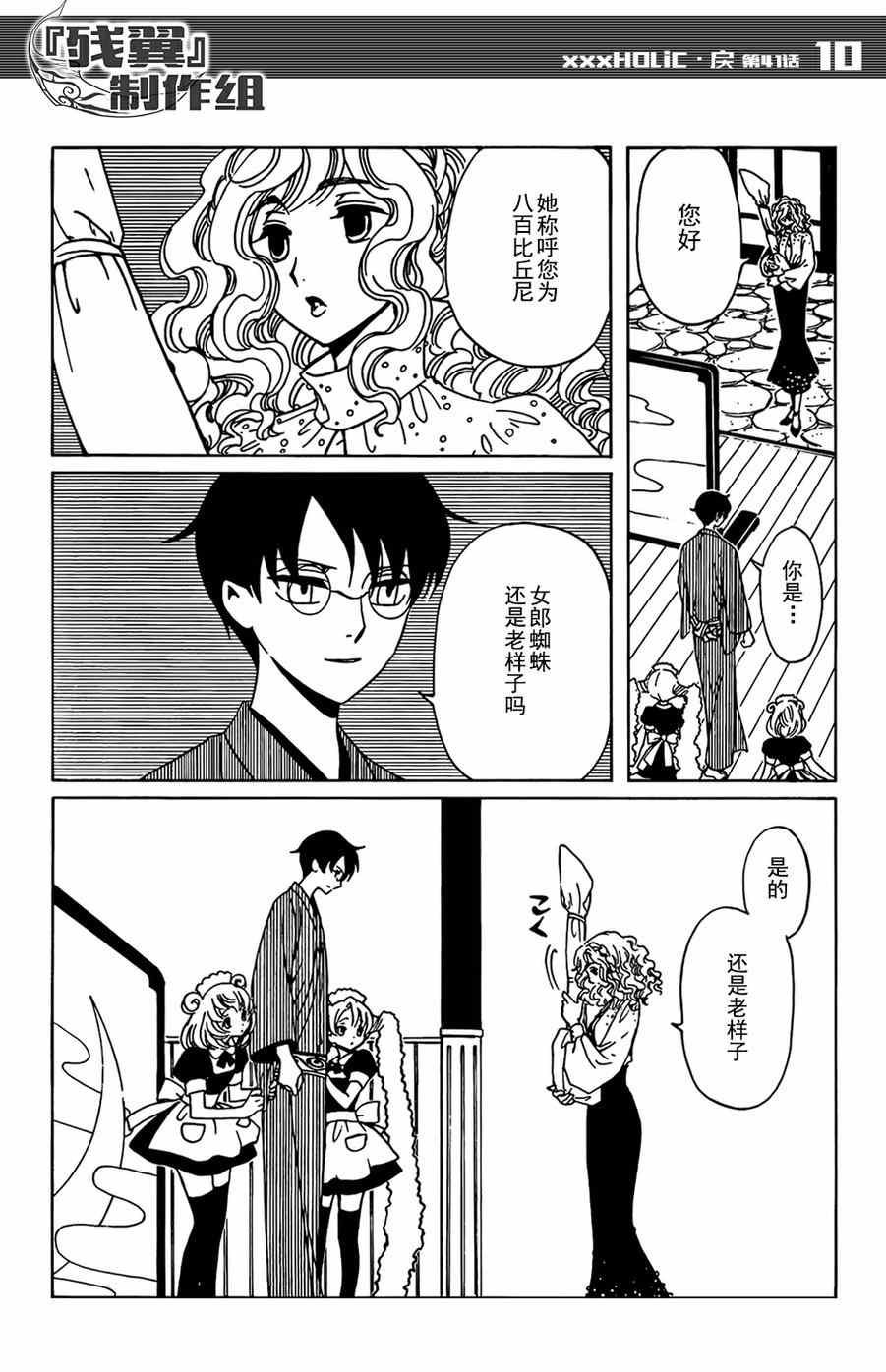 第41话