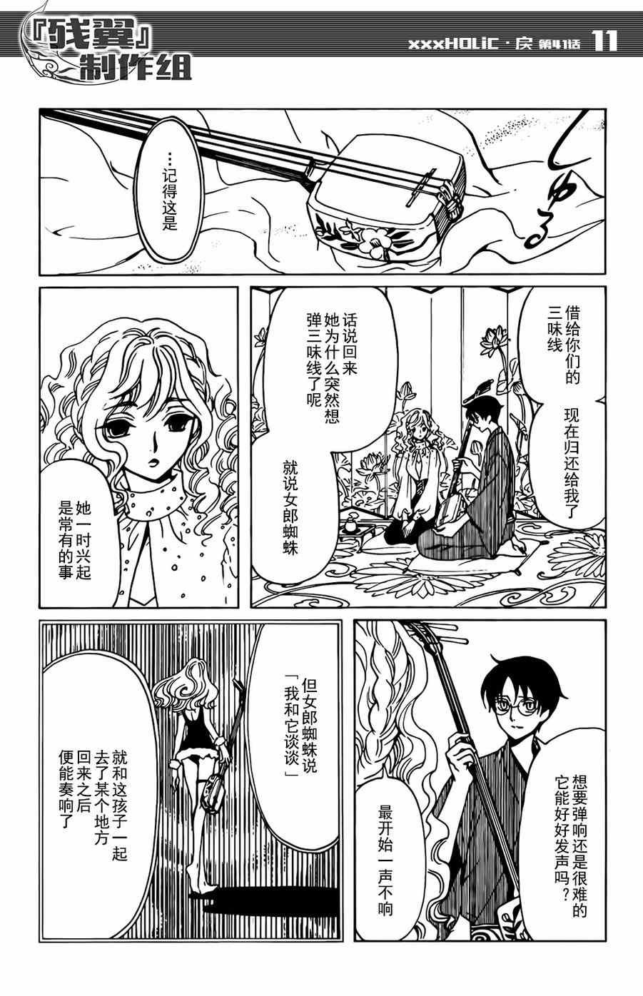 第41话