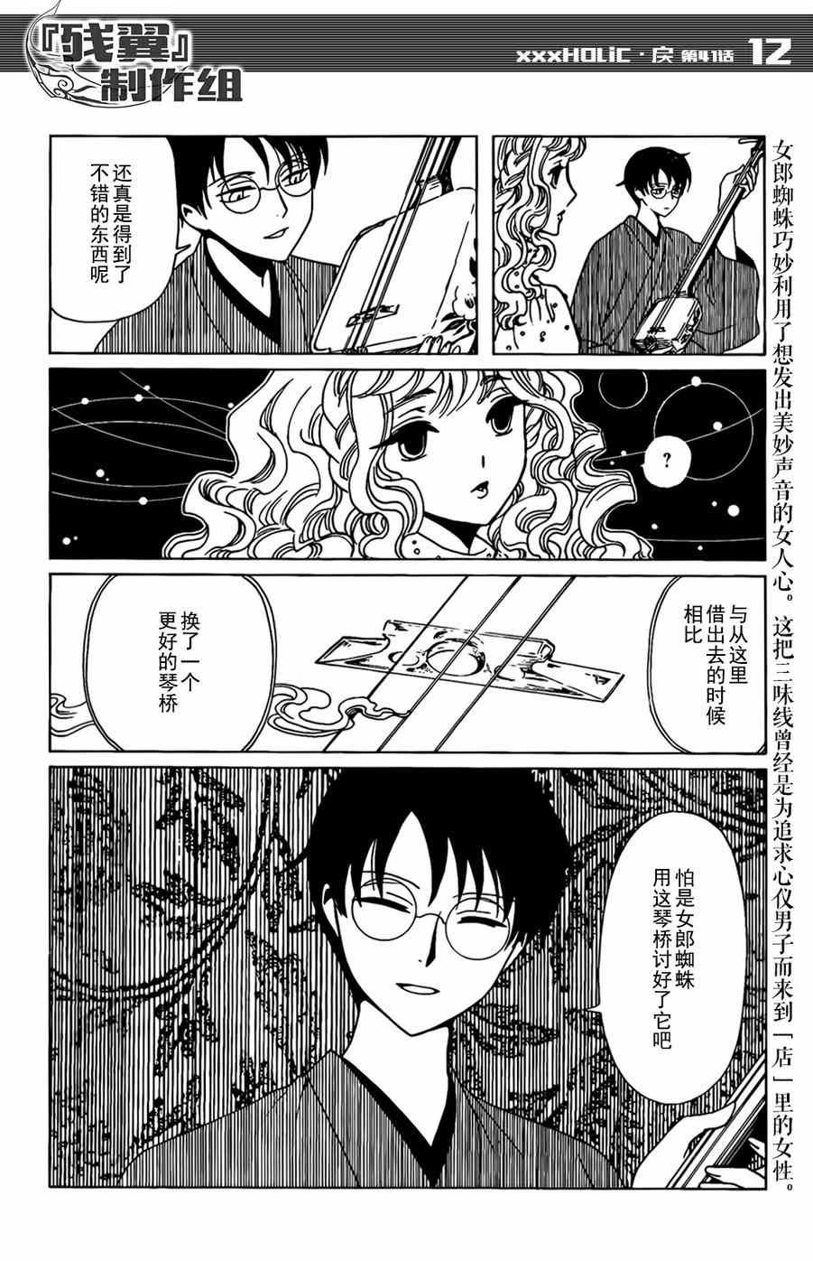第41话
