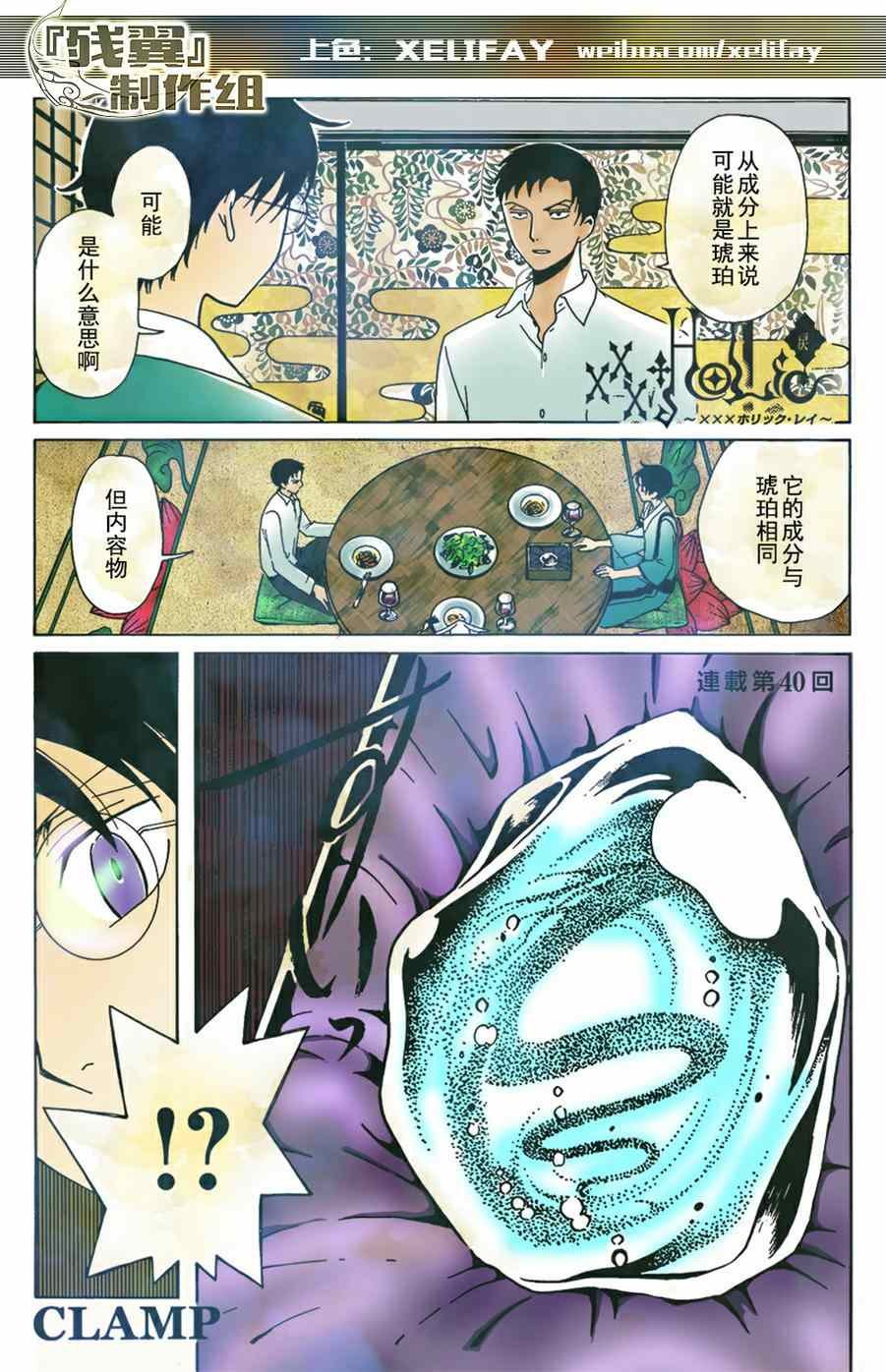 第41话