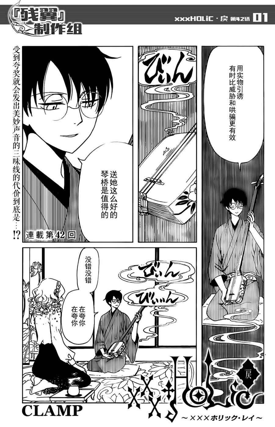 第42话