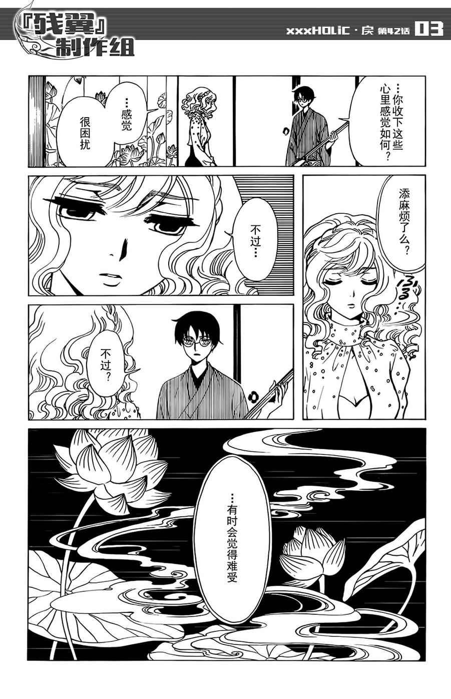 第42话