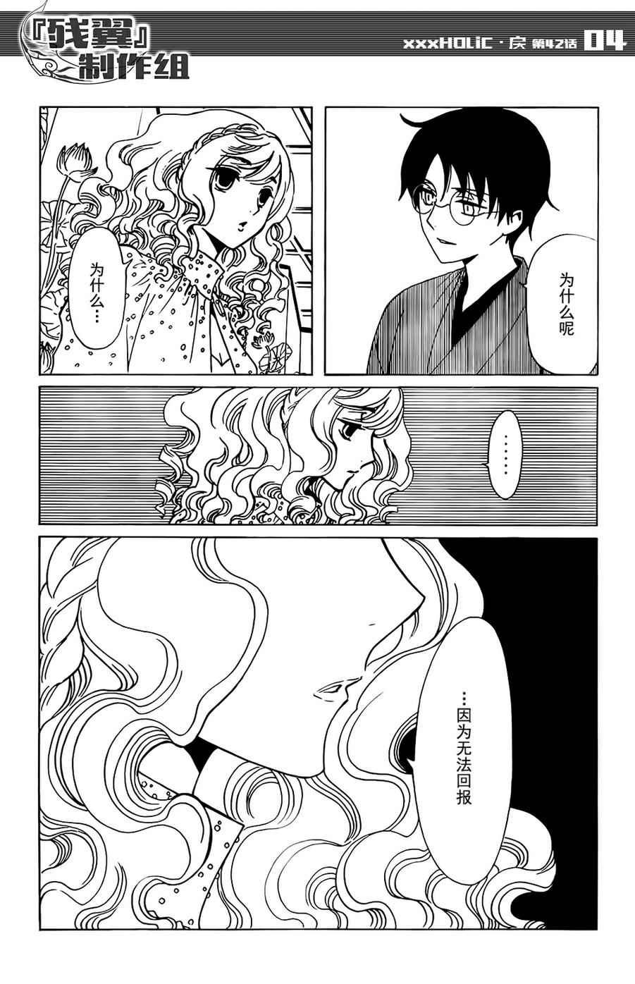 第42话
