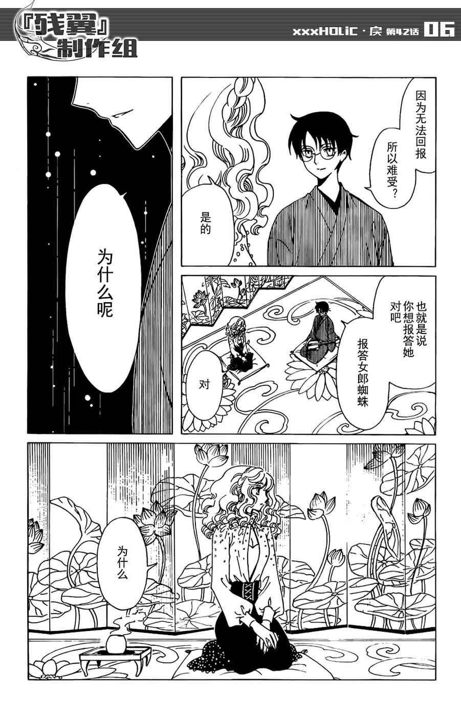 第42话