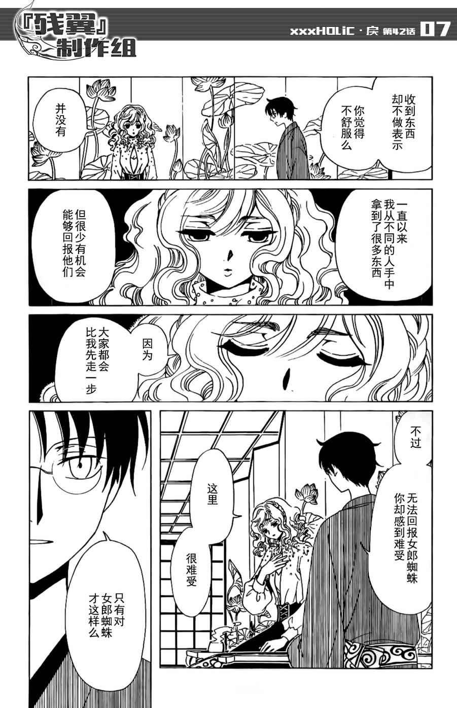 第42话