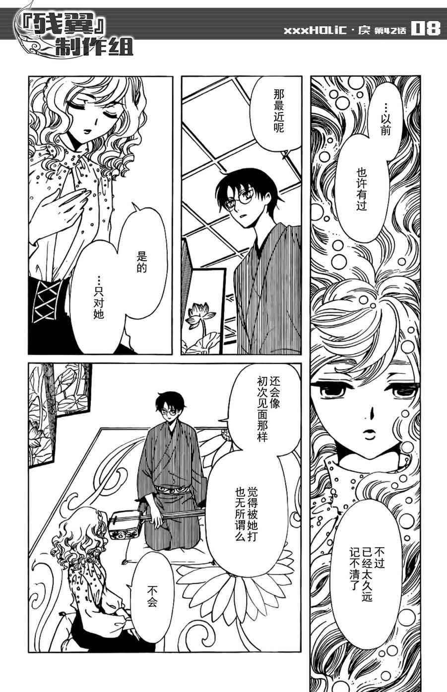 第42话