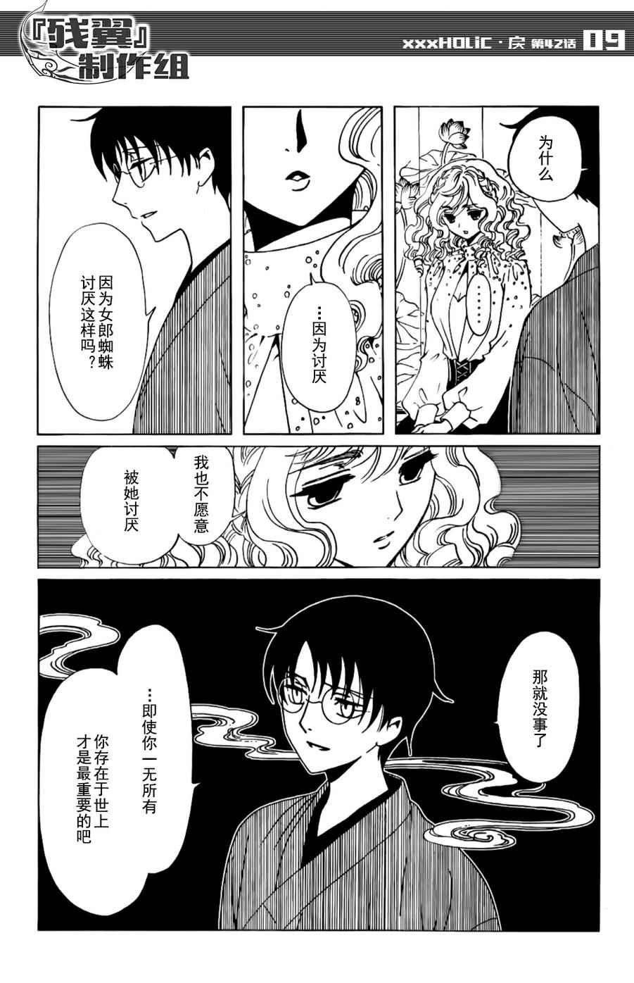 第42话