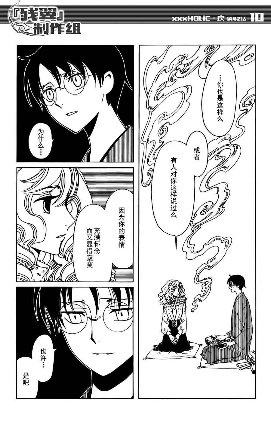 第42话