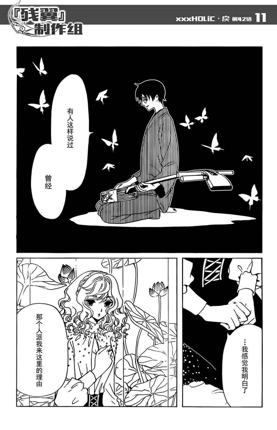第42话