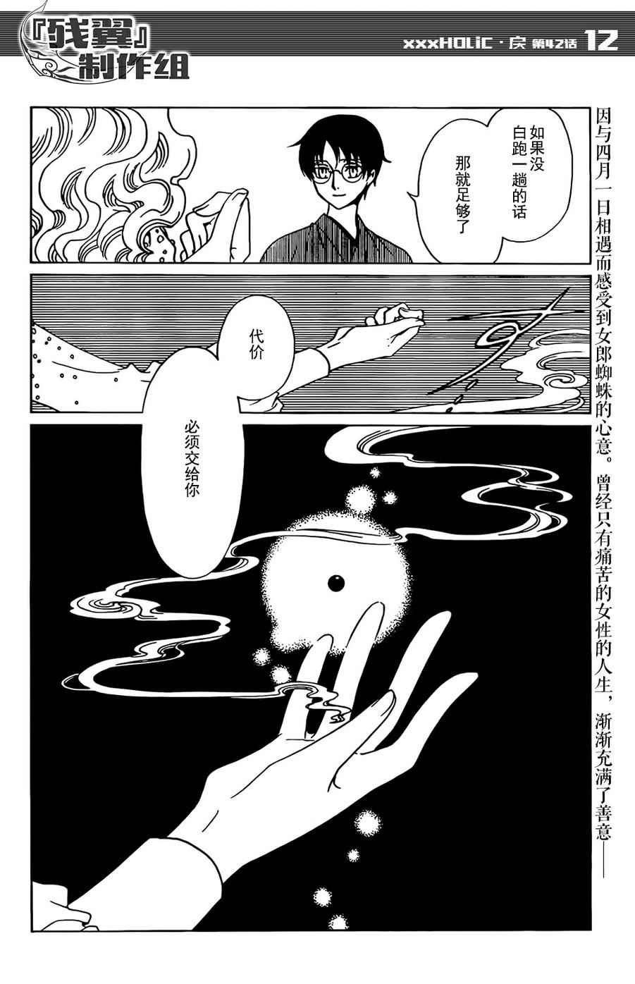 第42话