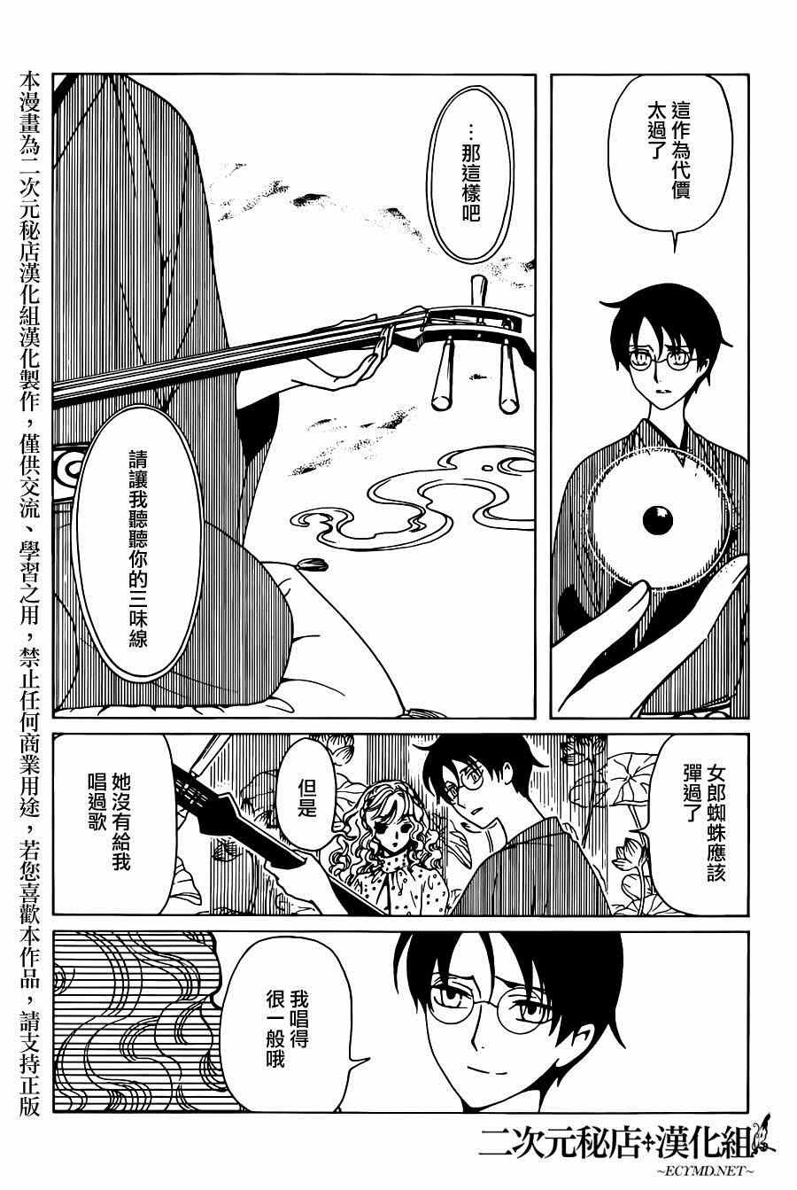 第43话