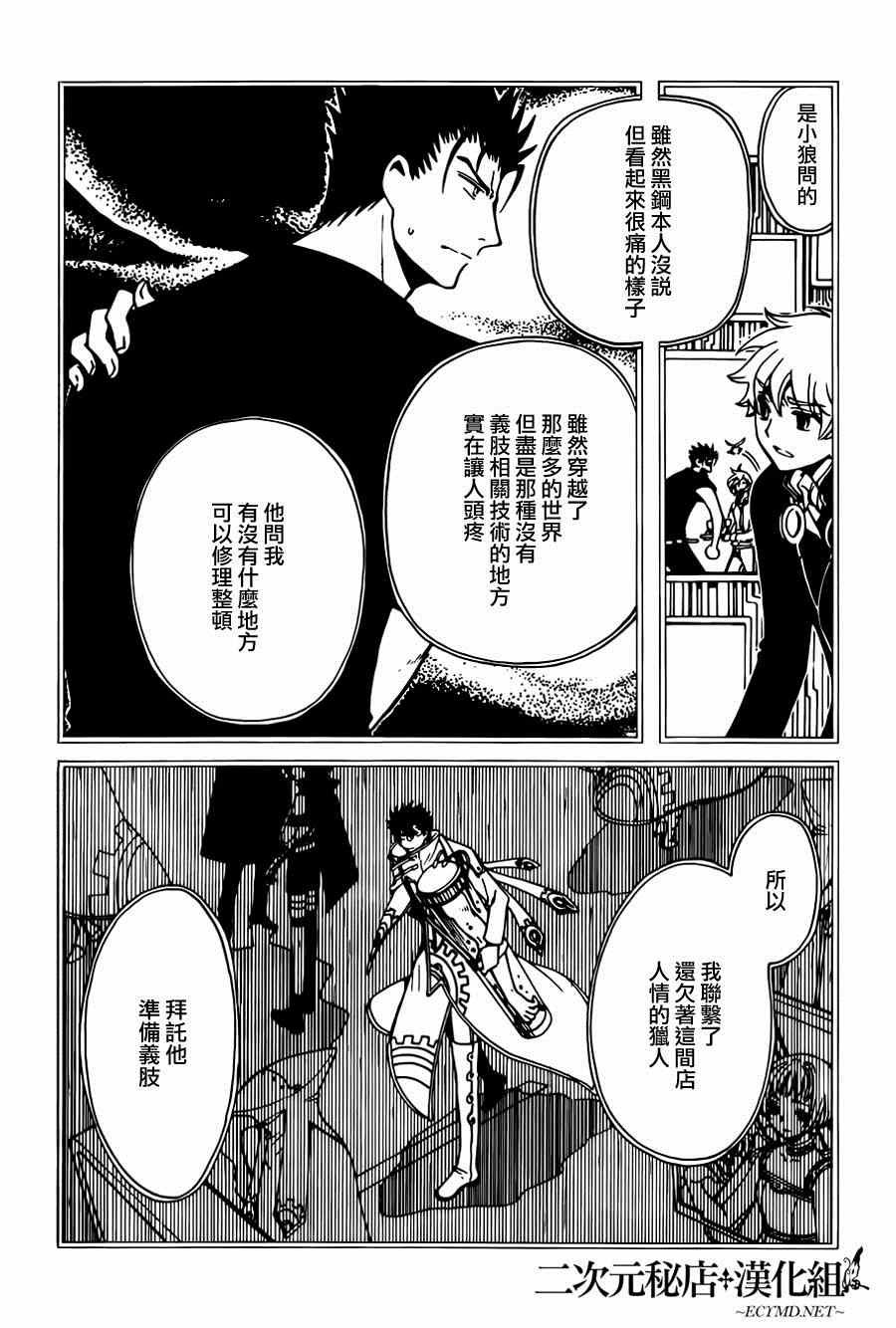 第43话
