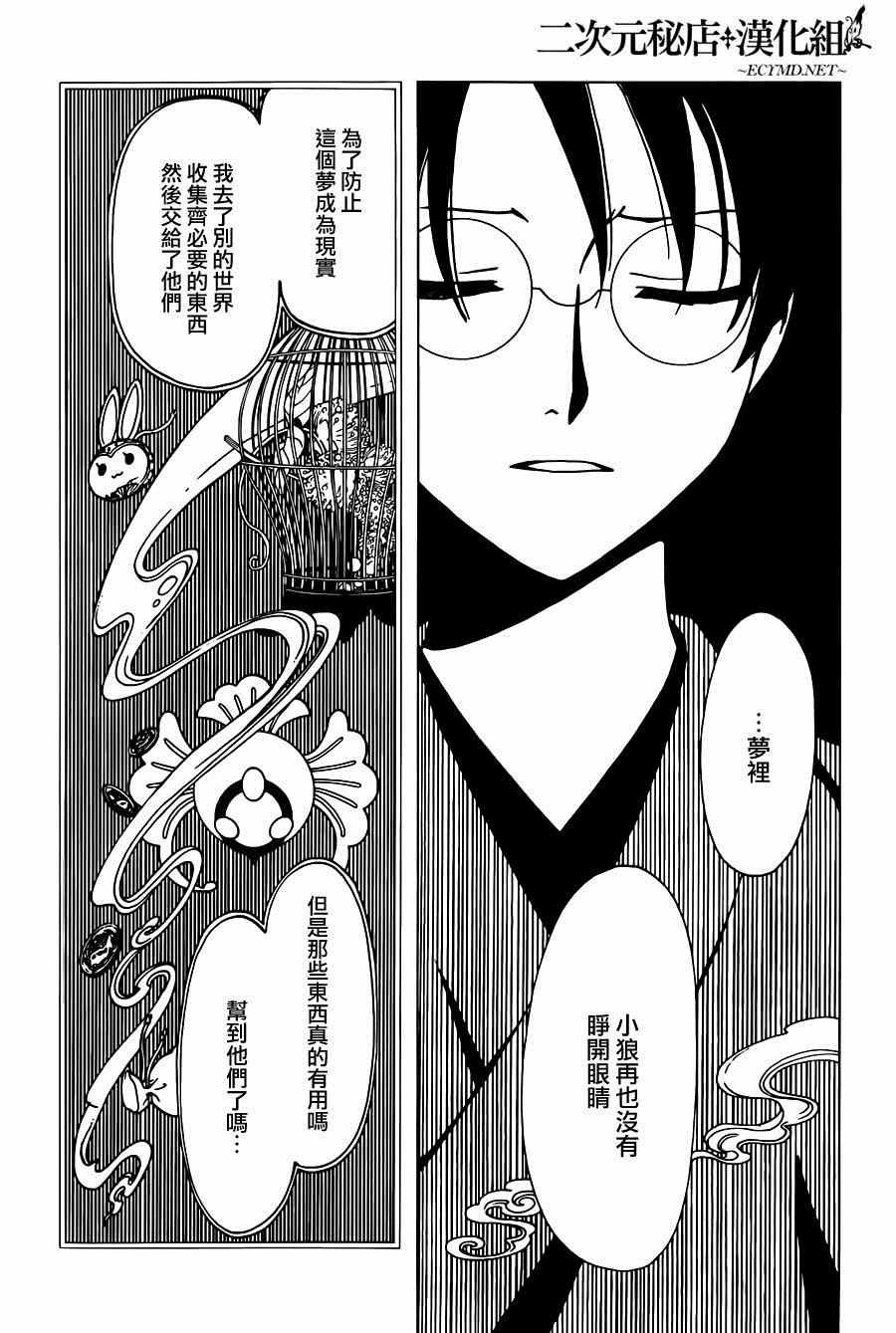 第43话