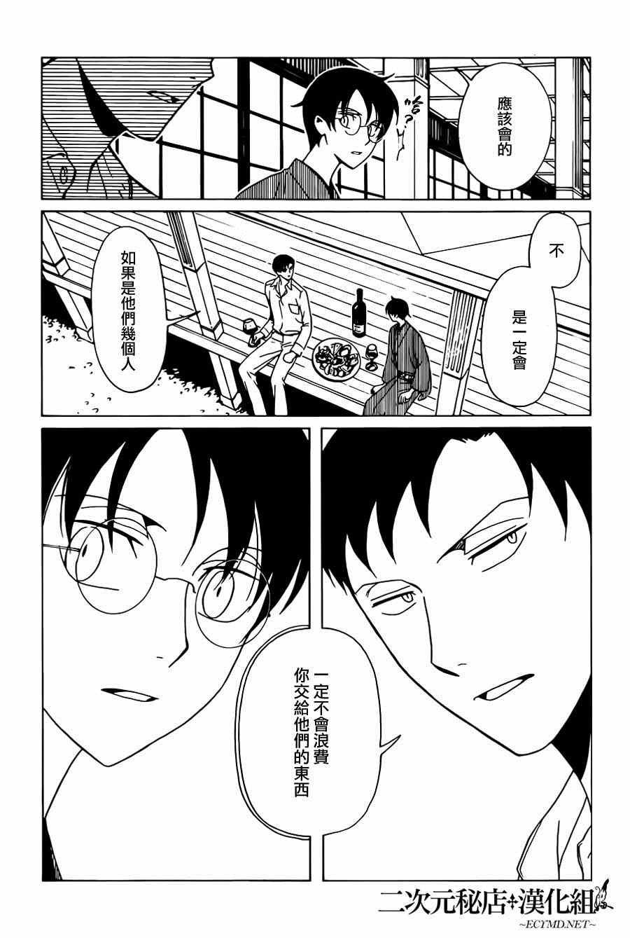 第43话