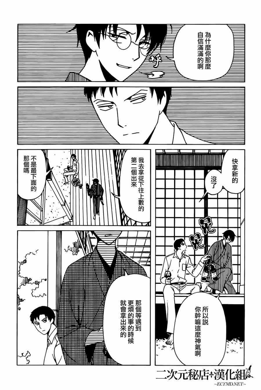 第43话