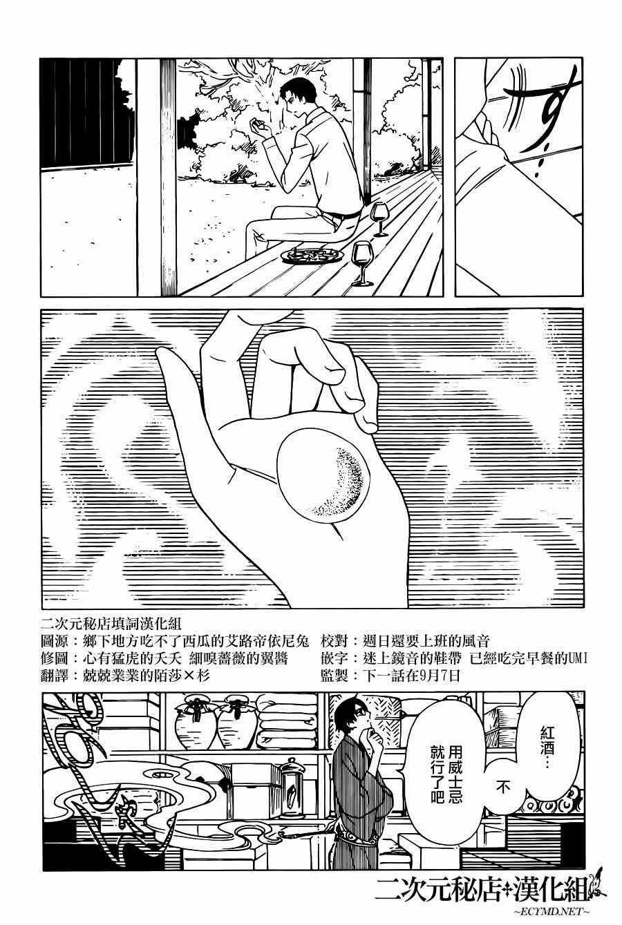 第43话
