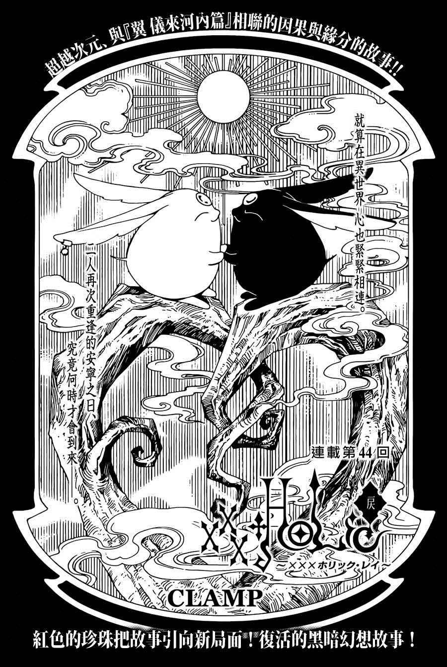 第44话