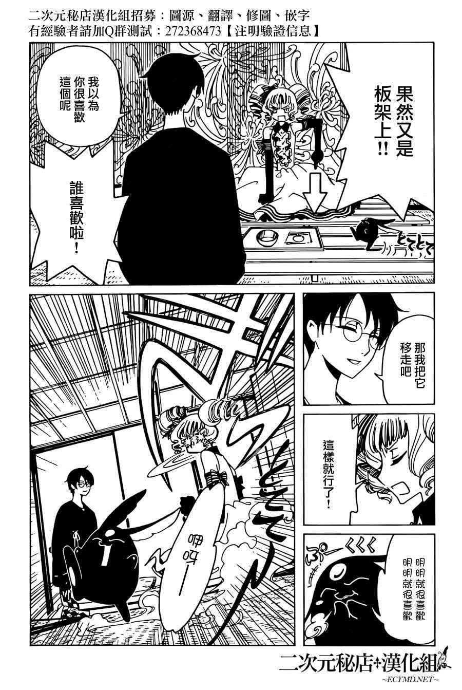 第44话