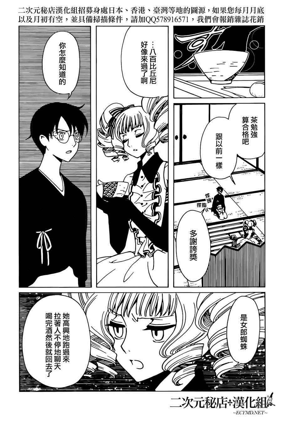 第44话