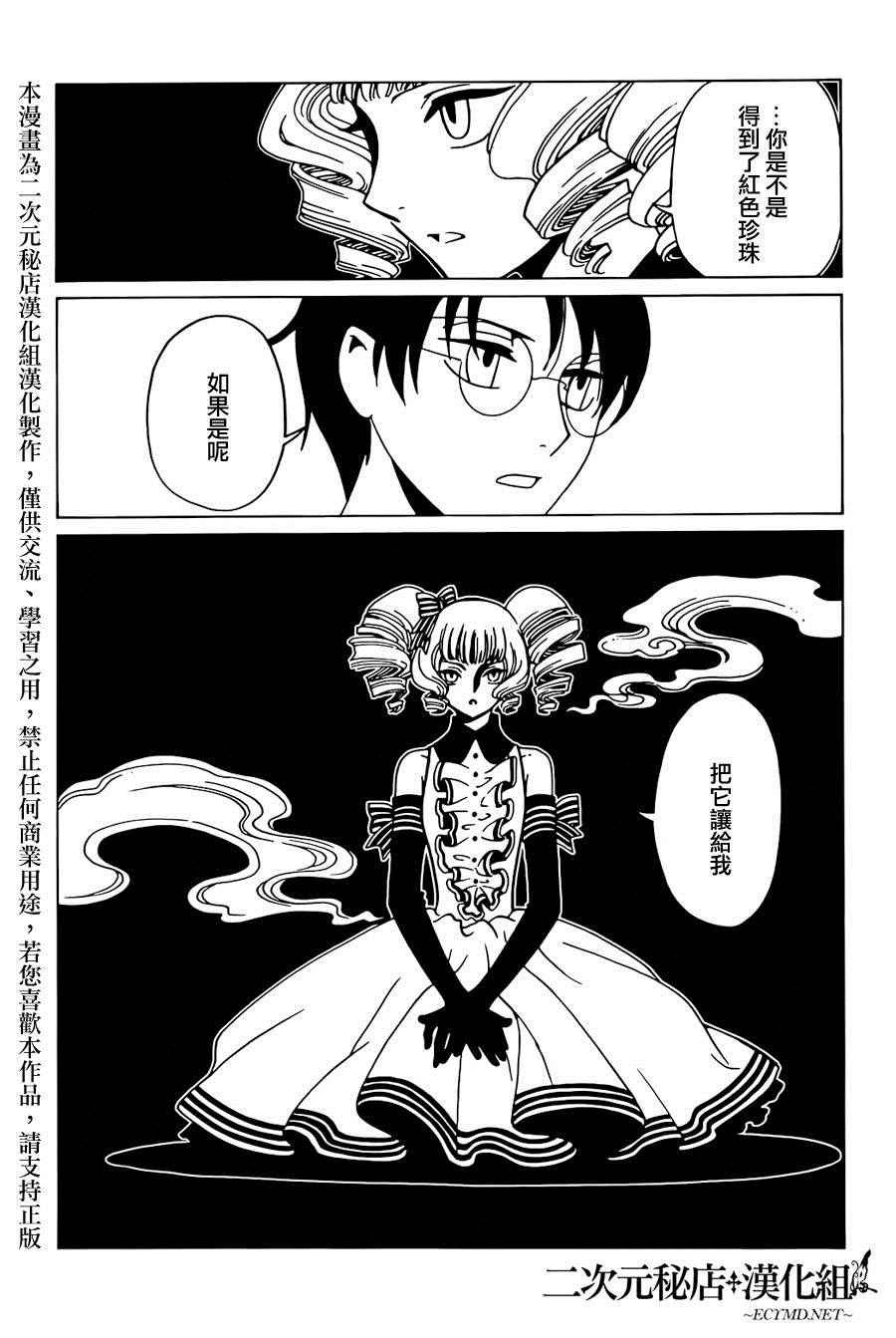第44话