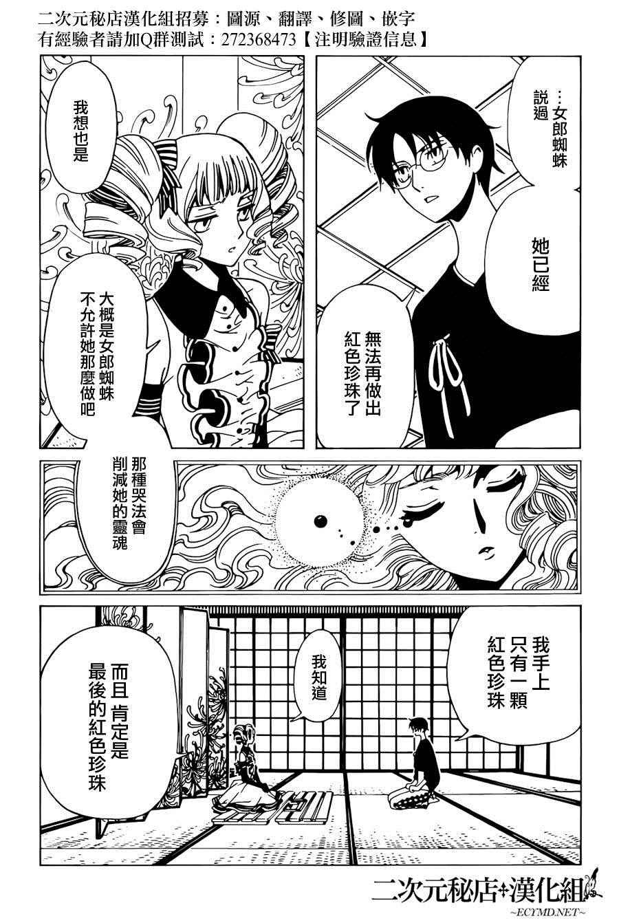 第44话