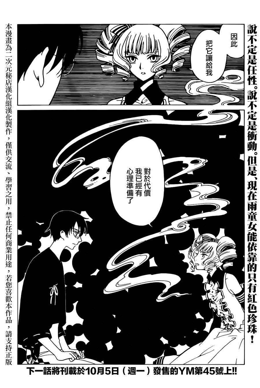 第44话