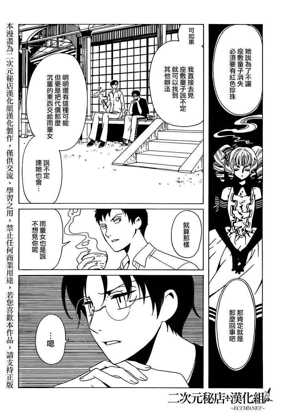 第45话