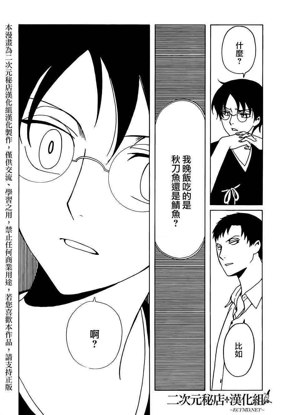 第45话