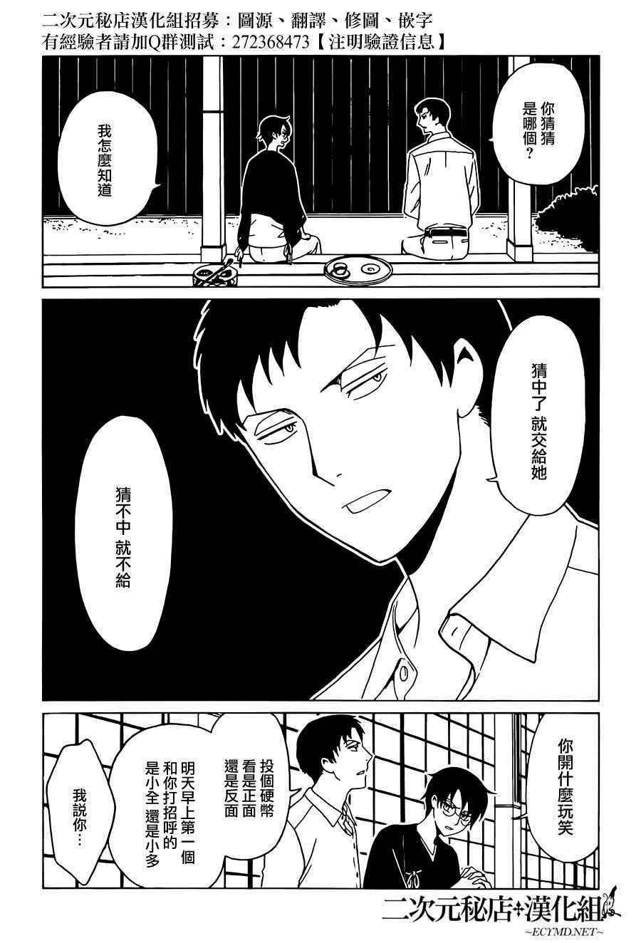 第45话