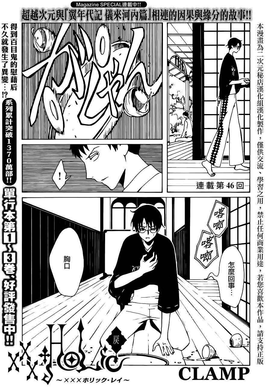 第46话