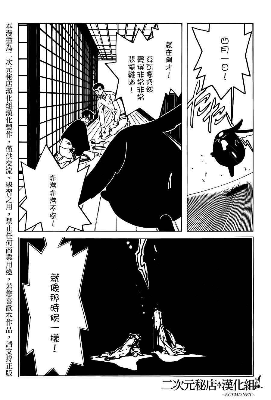 第46话