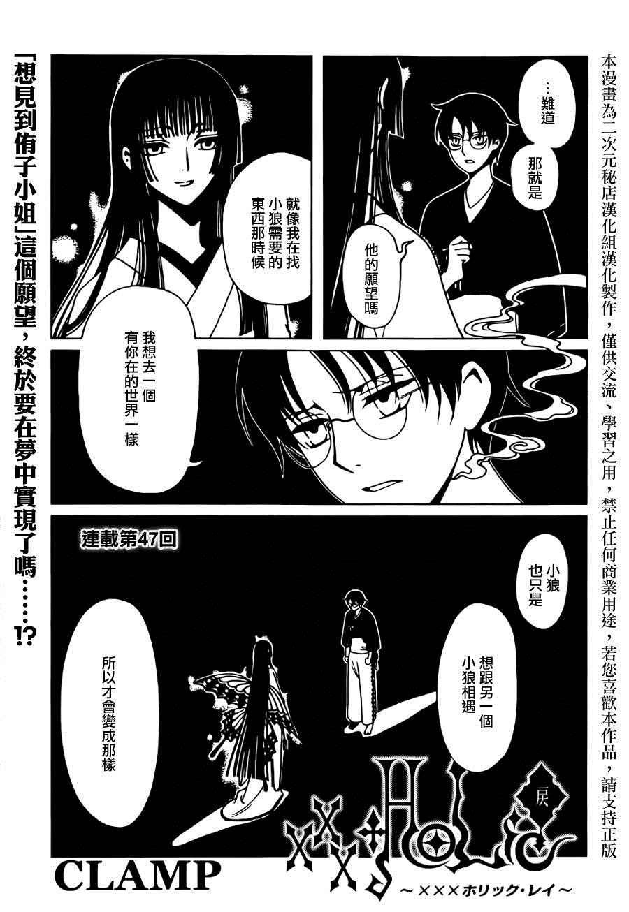 第47话