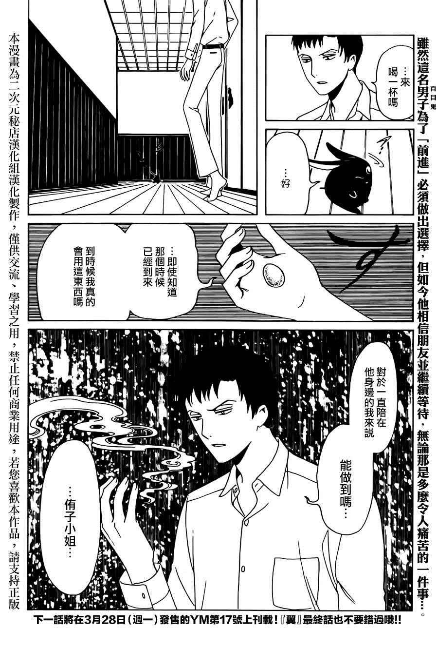 第47话