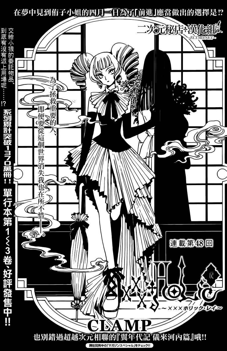 第48话