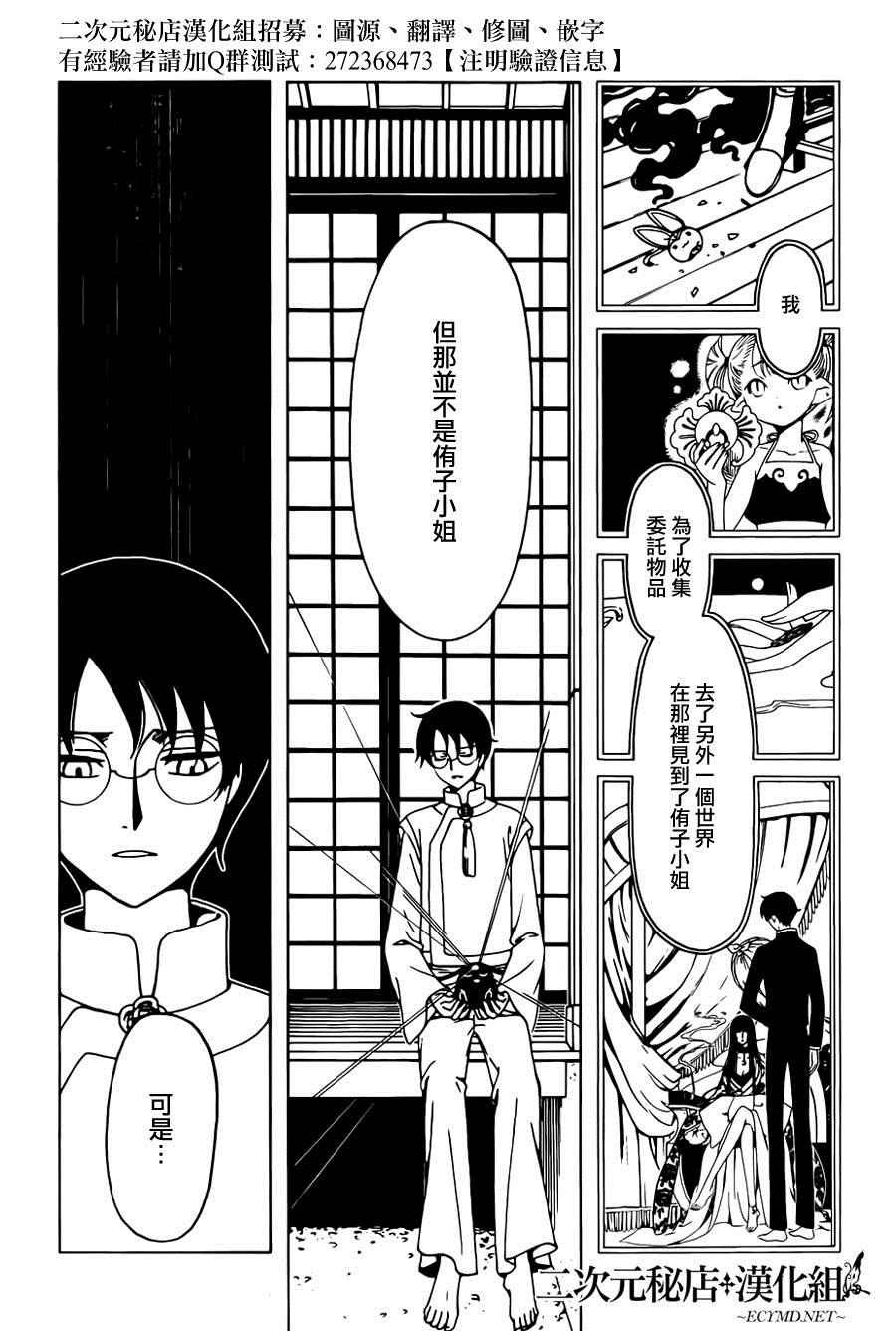 第48话