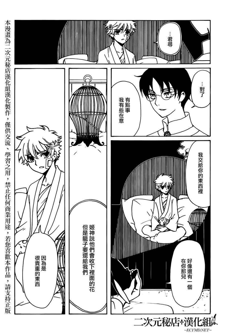 第48话