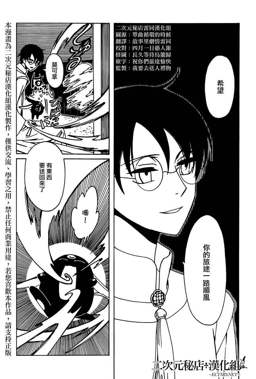 第48话
