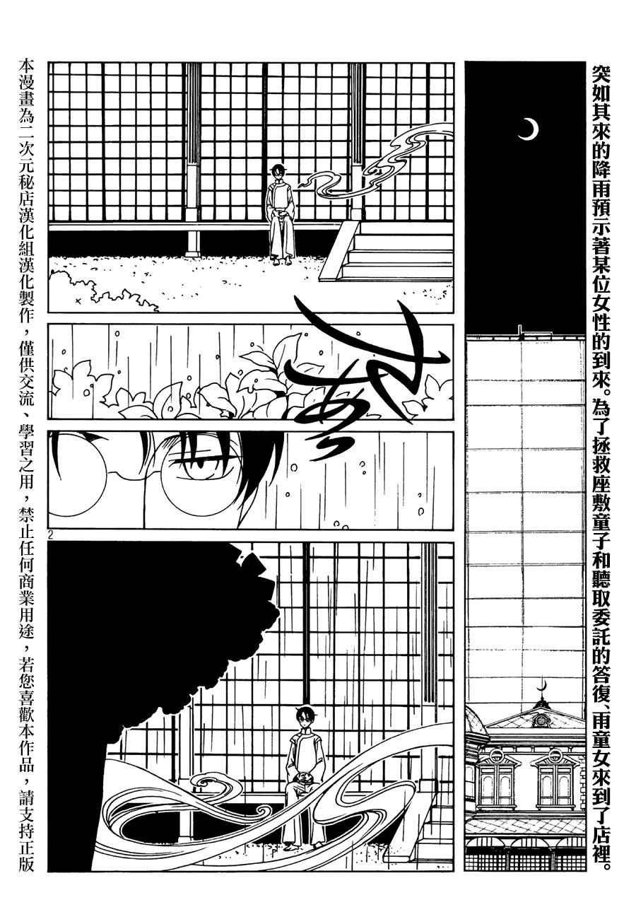 第49话