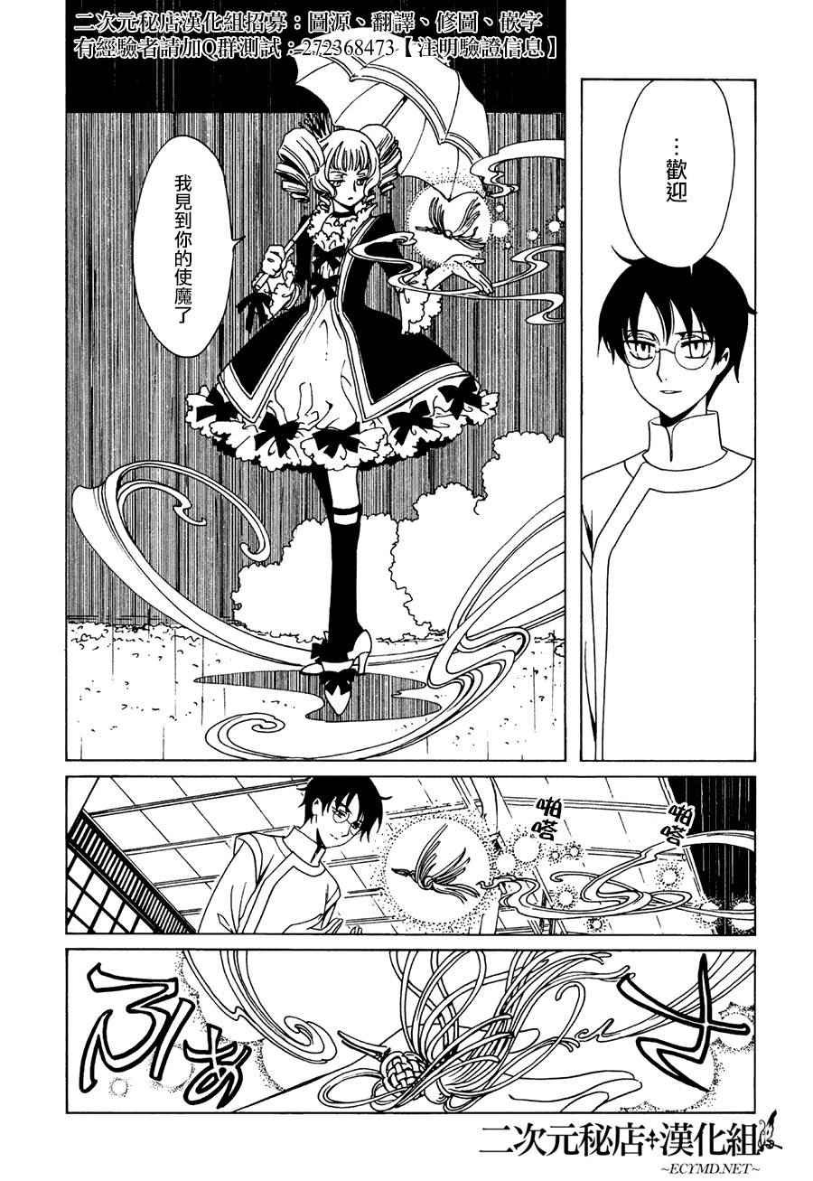 第49话