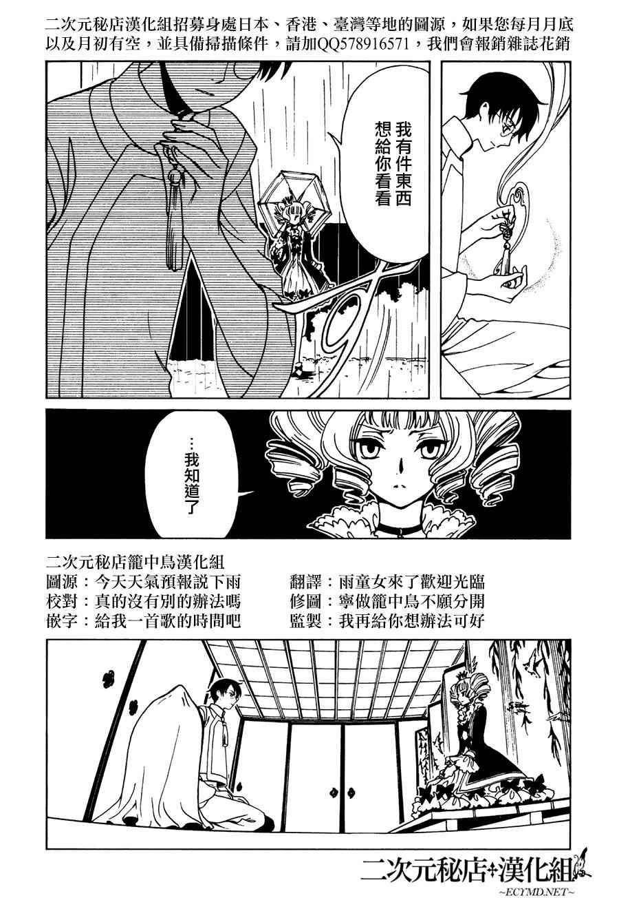 第49话