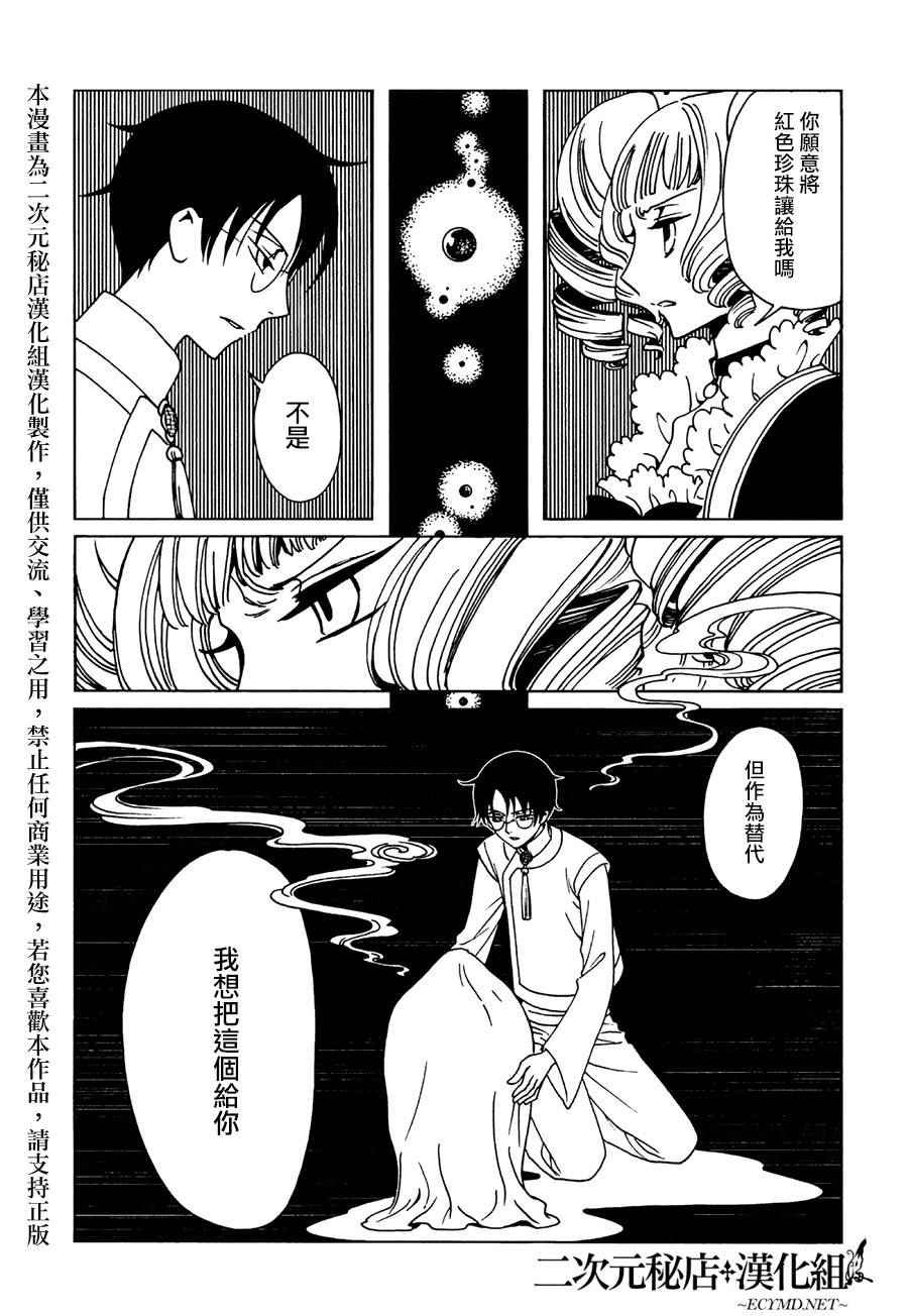 第49话